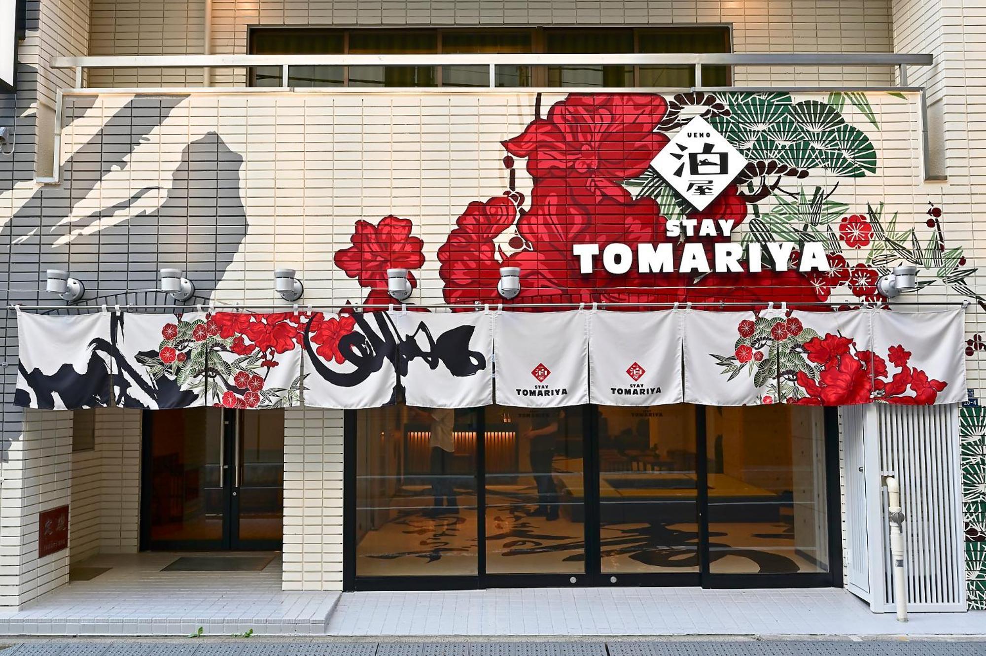 Hotel Tomariya Ueno Tokio Zewnętrze zdjęcie