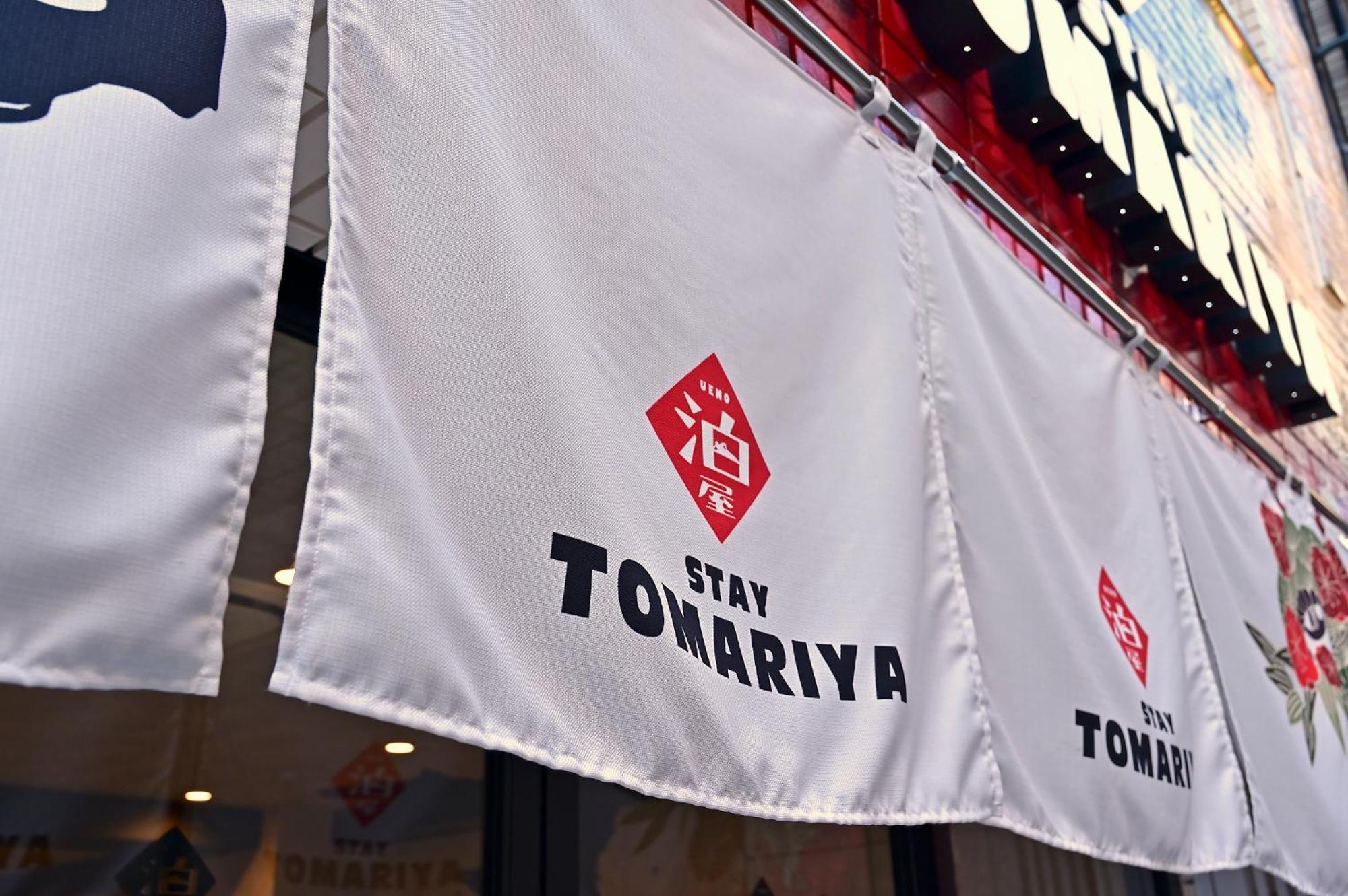 Hotel Tomariya Ueno Tokio Zewnętrze zdjęcie